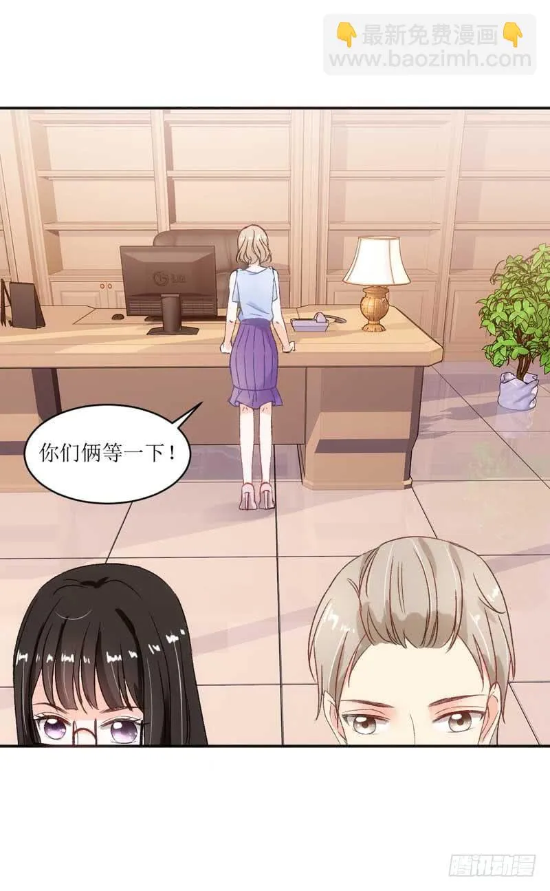 焕新装扮get！ 第31页