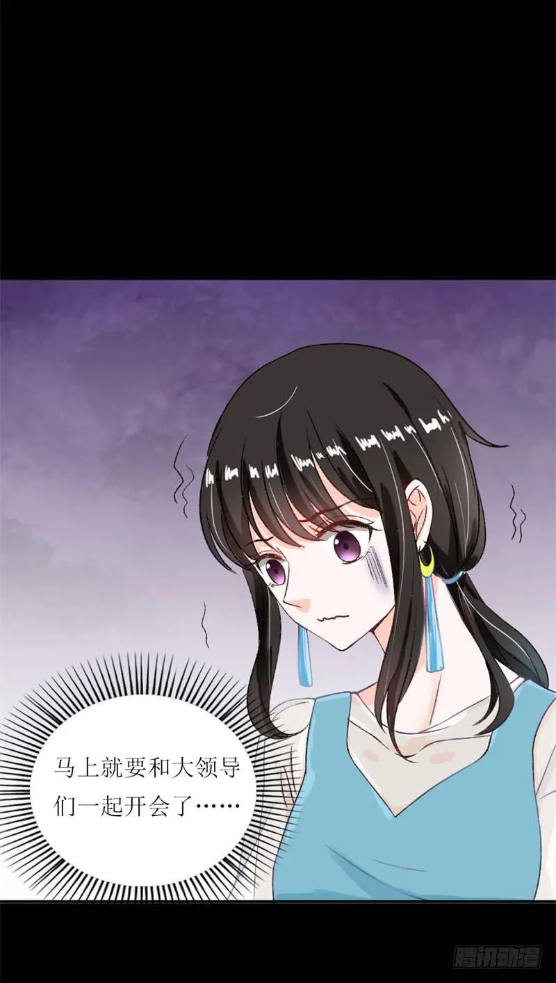王部长遭解聘？ 第16页