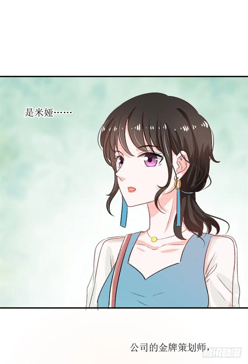 王部长遭解聘？ 第27页