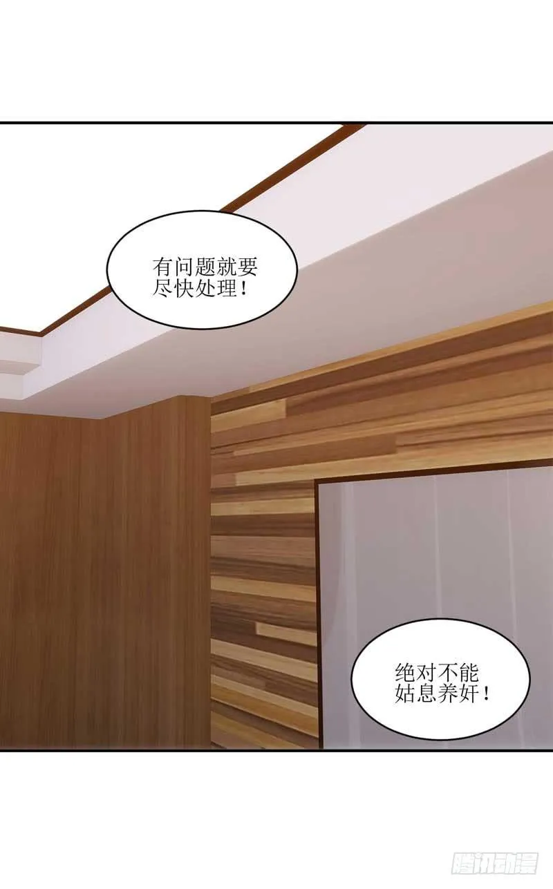 我们来公平竞争！ 第8页