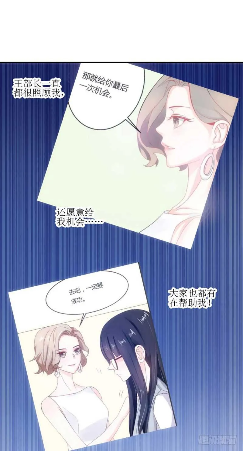我们来公平竞争！ 第10页
