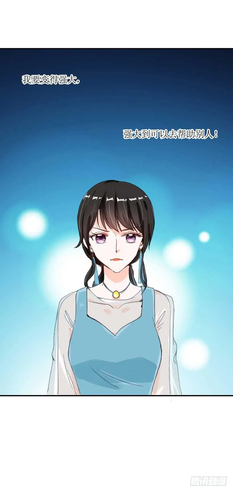 我们来公平竞争！ 第13页