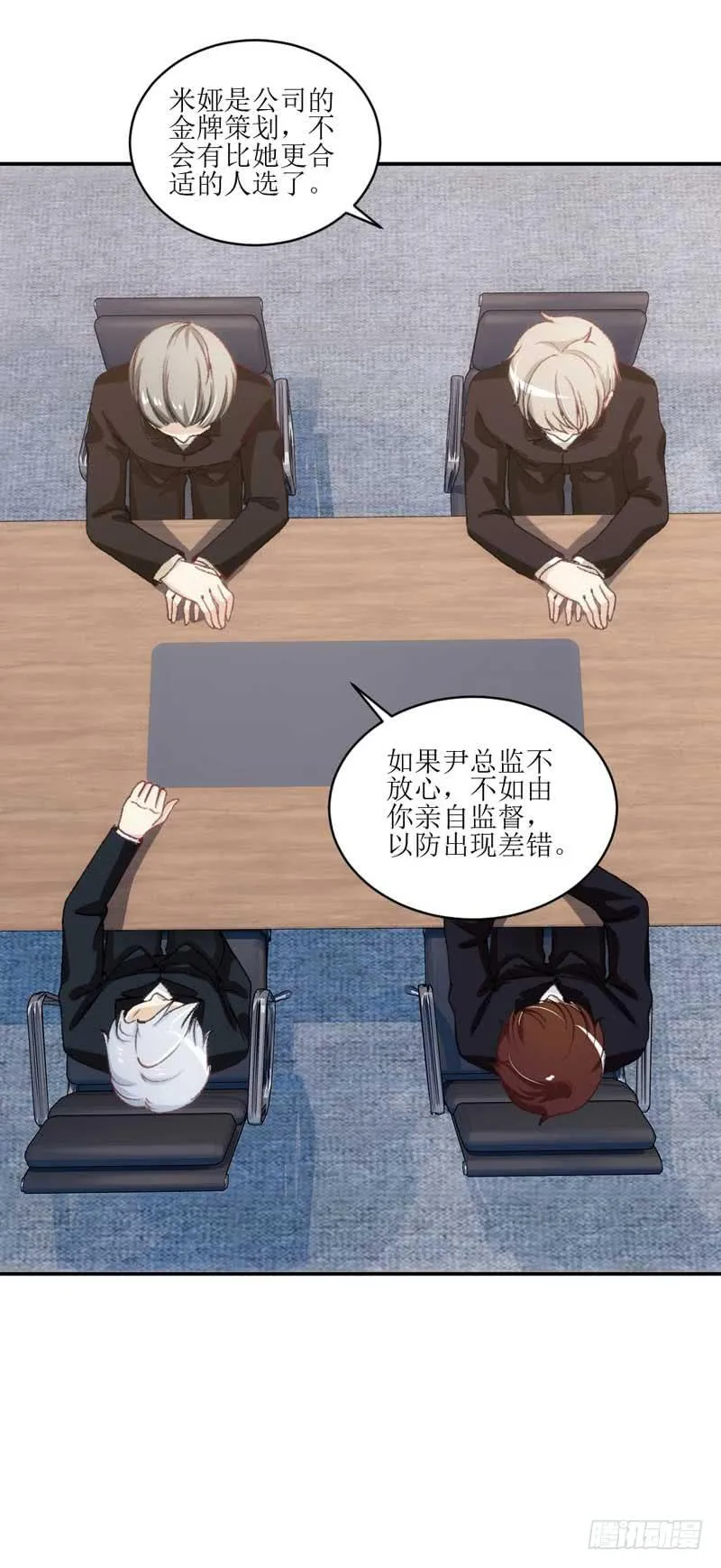 我们来公平竞争！ 第17页