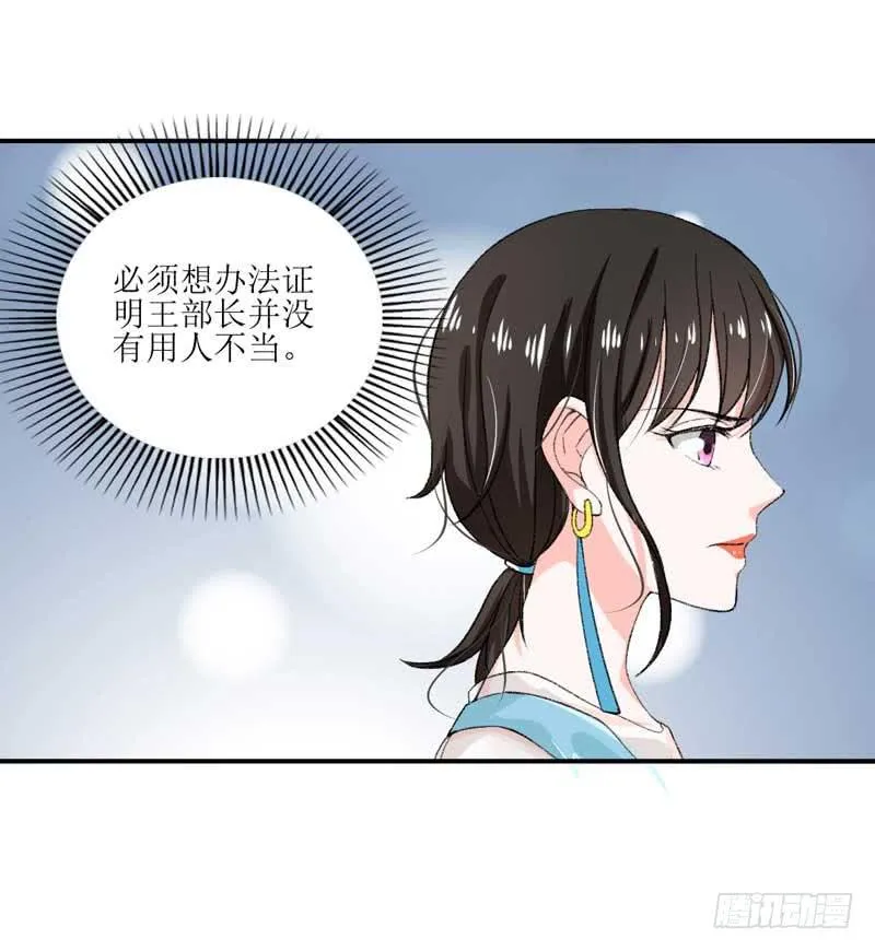 我们来公平竞争！ 第18页