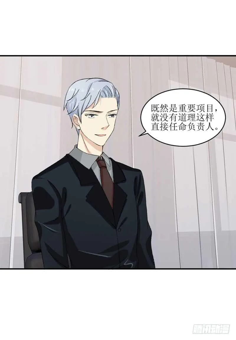 我们来公平竞争！ 第20页