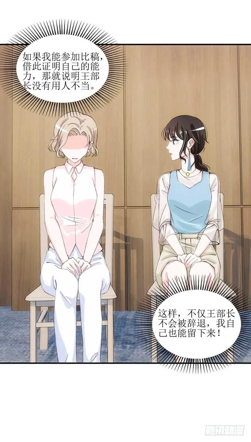 我们来公平竞争！ 第23页