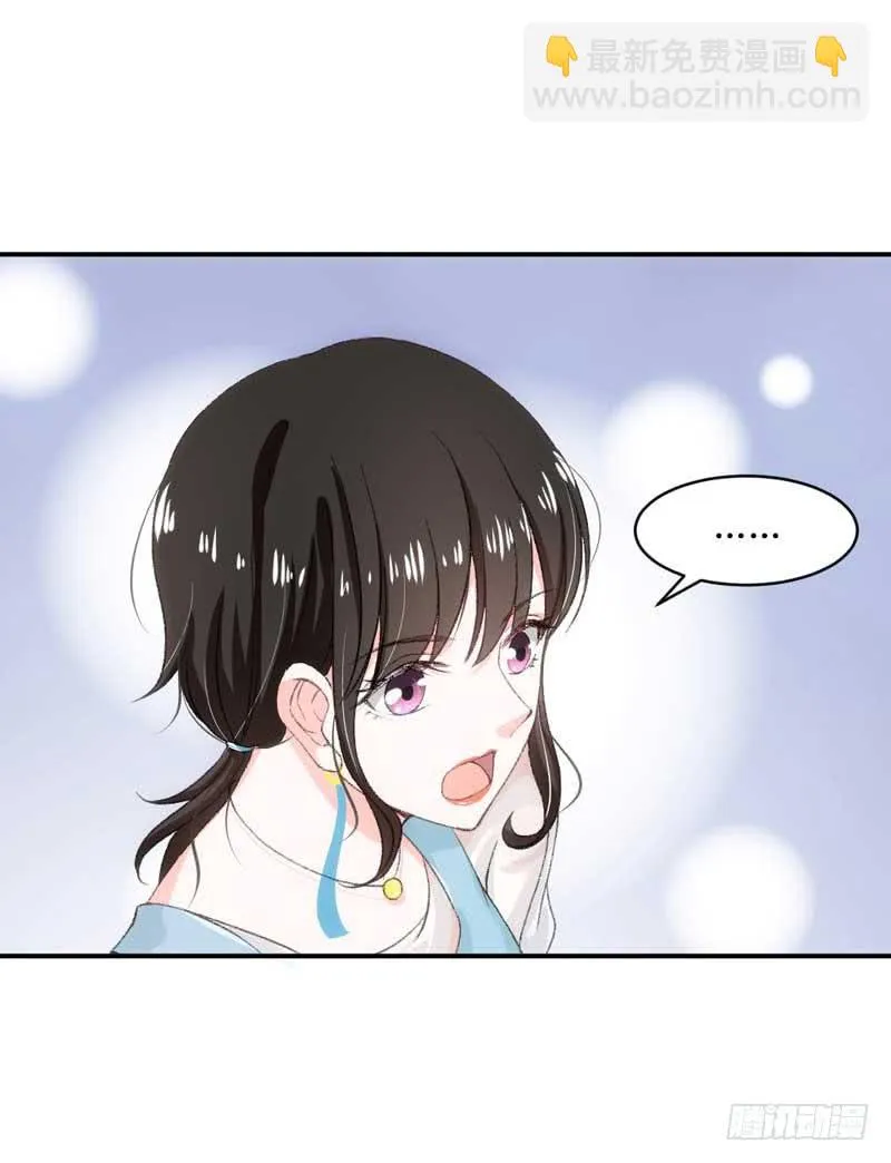 我们来公平竞争！ 第24页