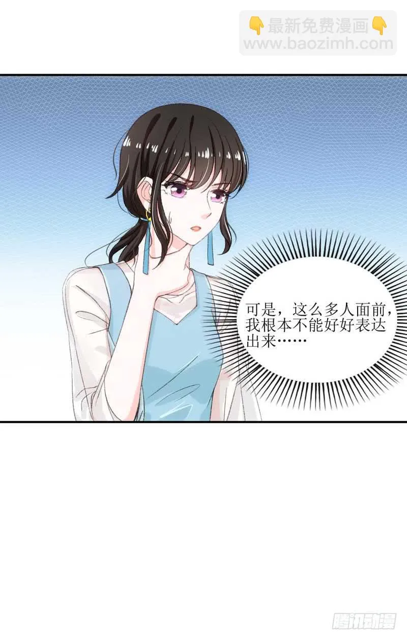 我们来公平竞争！ 第25页