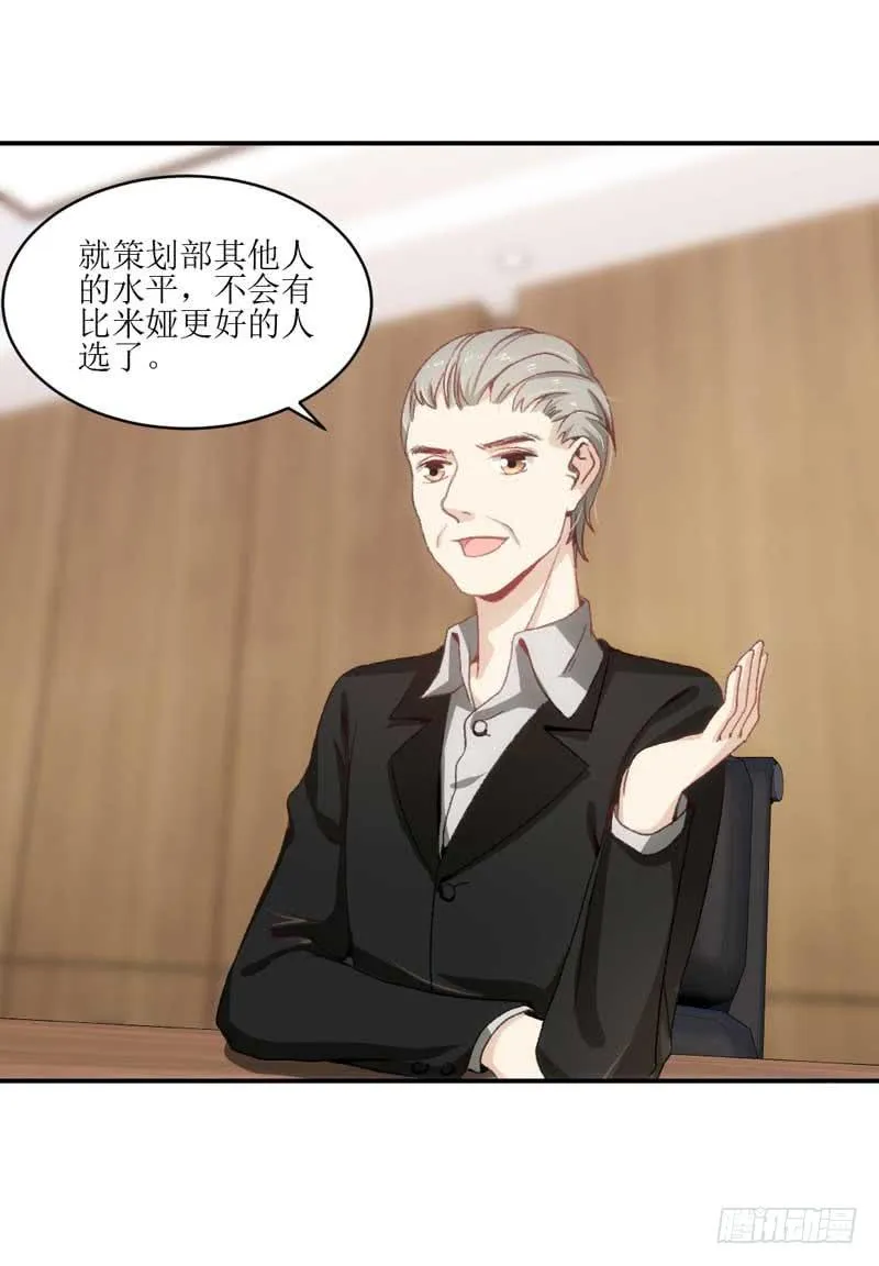 我们来公平竞争！ 第26页