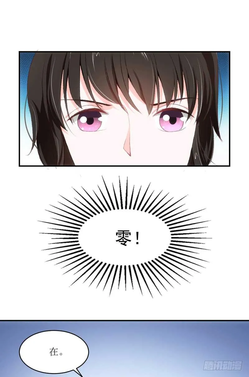 我们来公平竞争！ 第27页