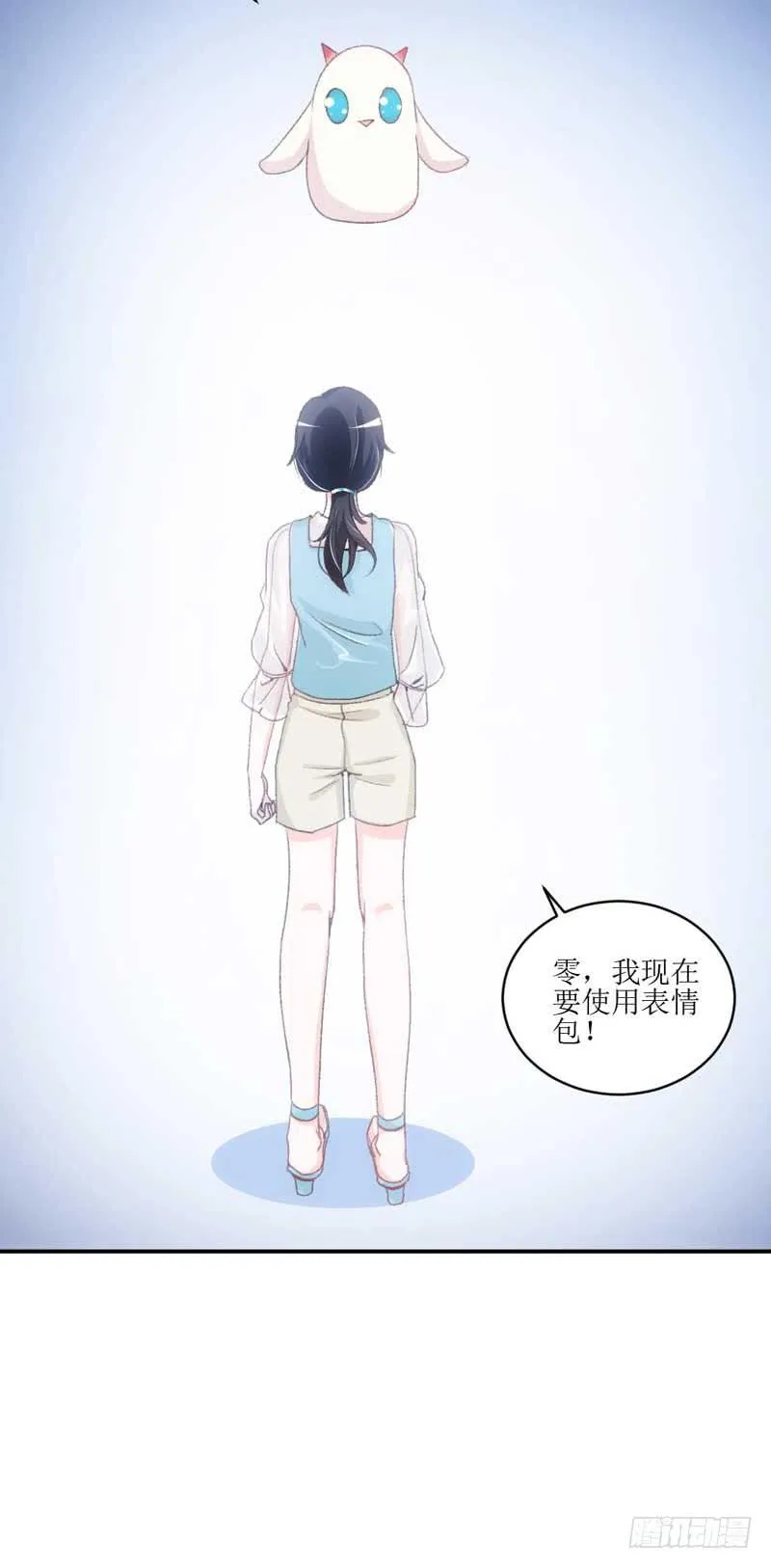 我们来公平竞争！ 第28页