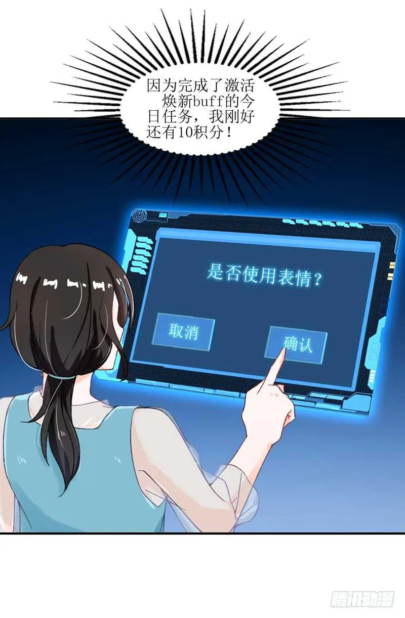 我们来公平竞争！ 第31页