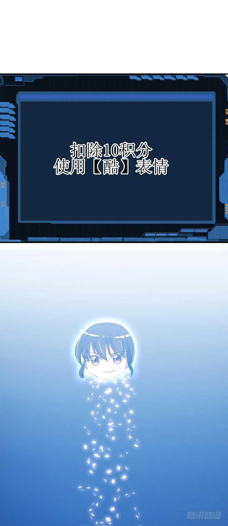 我们来公平竞争！ 第32页
