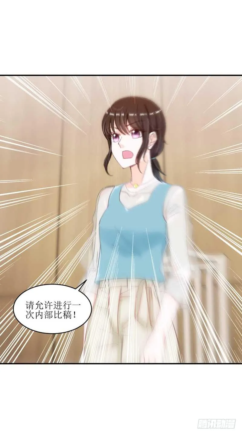 我们来公平竞争！ 第35页