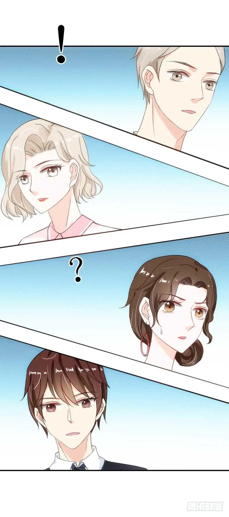 我们来公平竞争！ 第36页