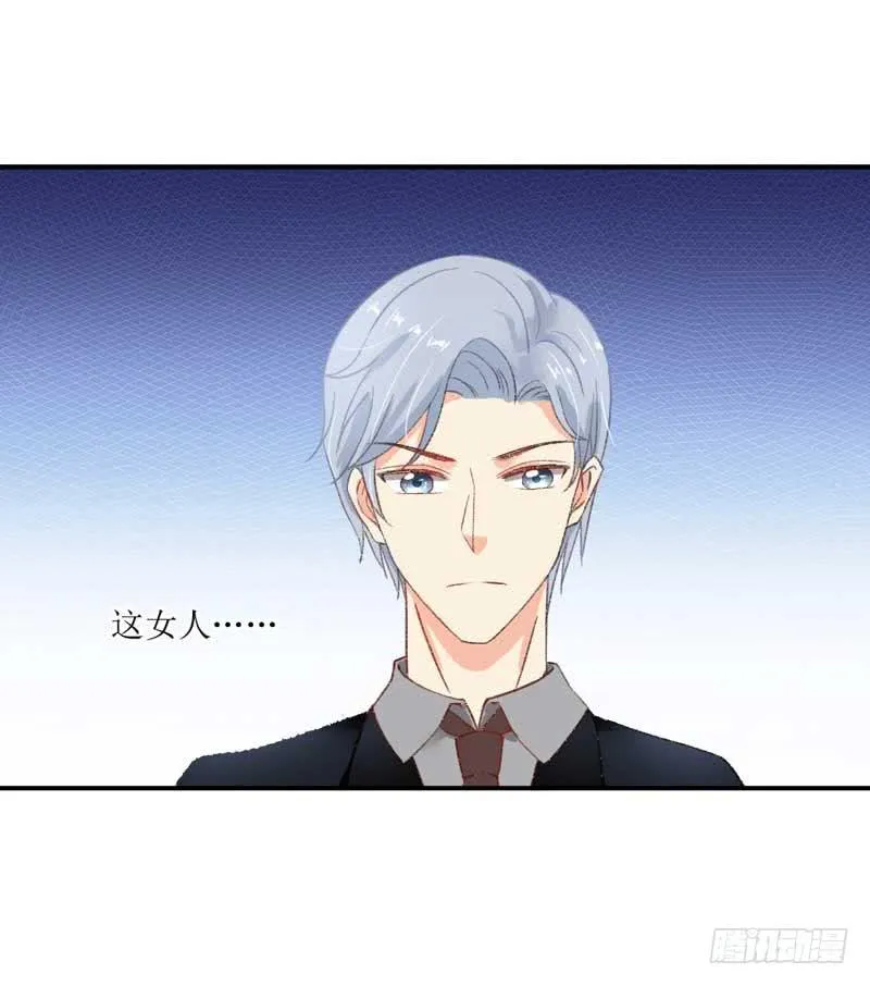 我们来公平竞争！ 第38页
