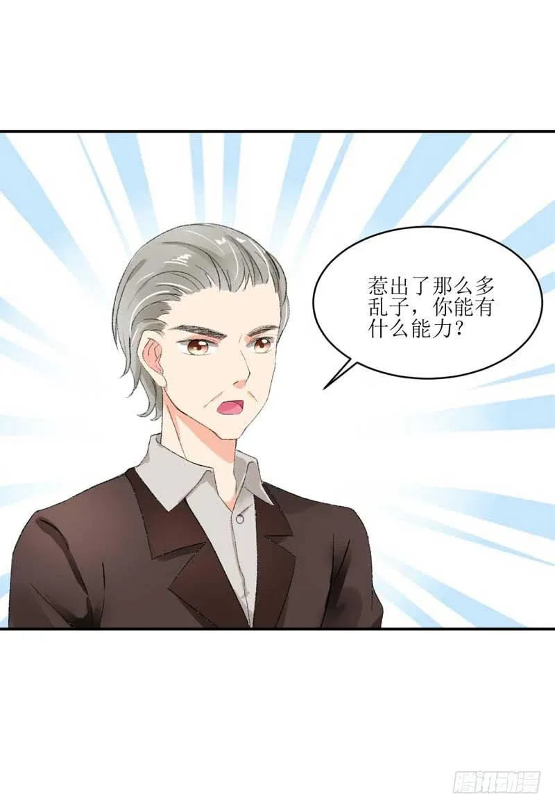 我们来公平竞争！ 第40页