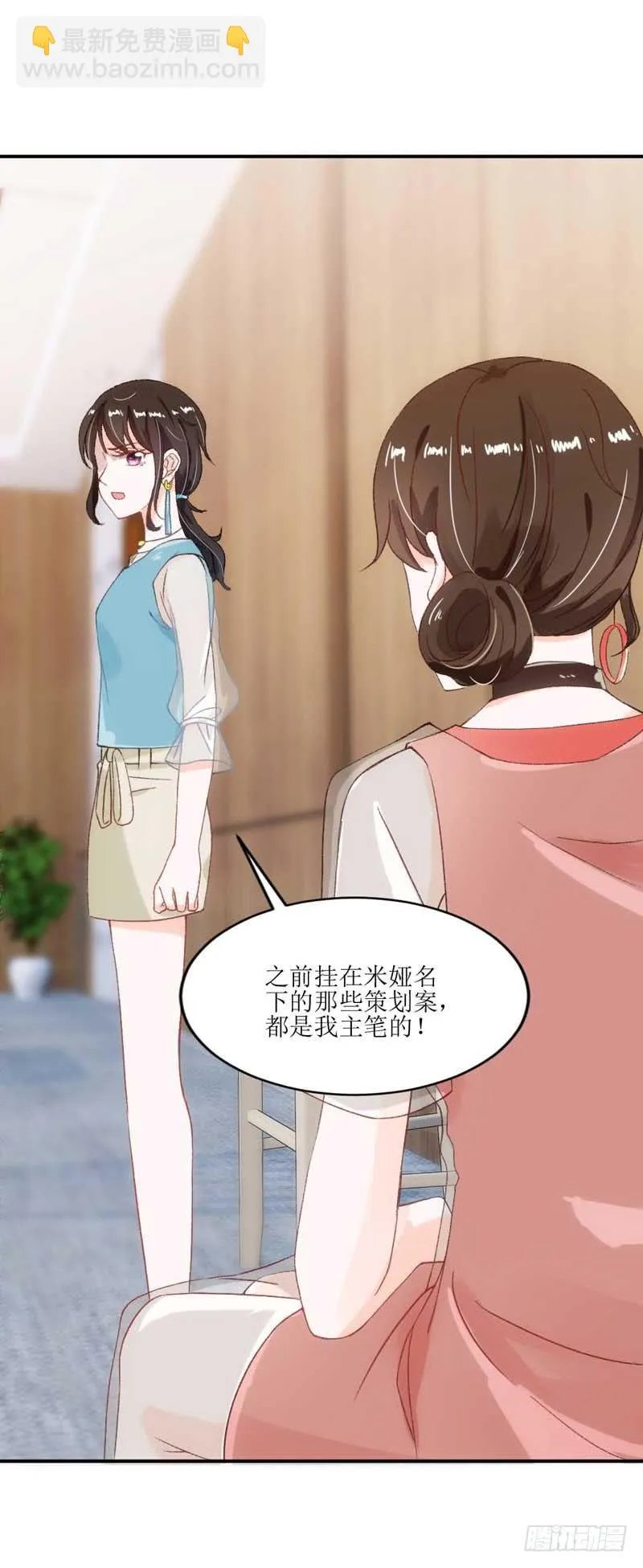 我们来公平竞争！ 第42页