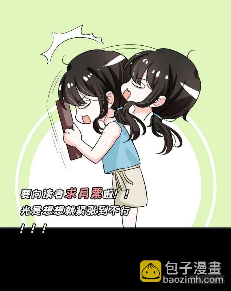 我们来公平竞争！ 第45页