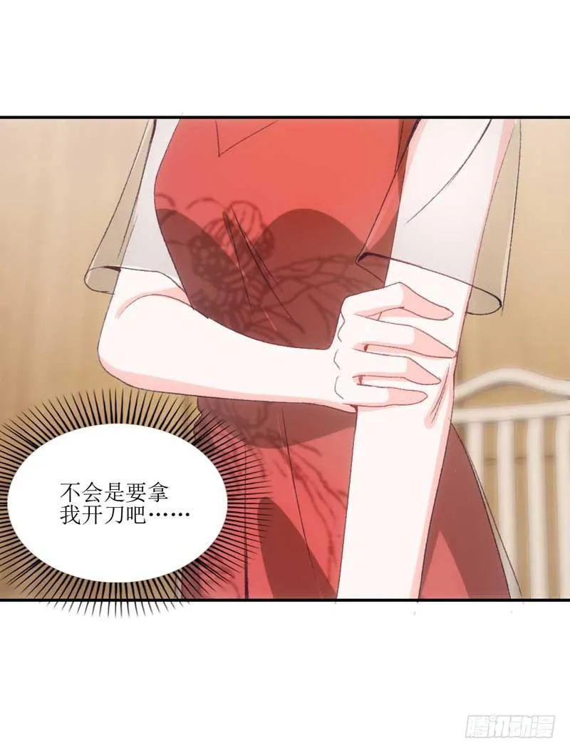 米娅，我一定会打败你！ 第9页