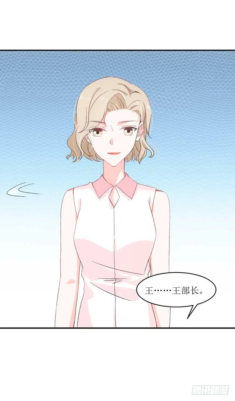 米娅，我一定会打败你！ 第28页