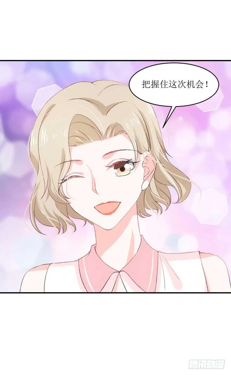 米娅，我一定会打败你！ 第31页