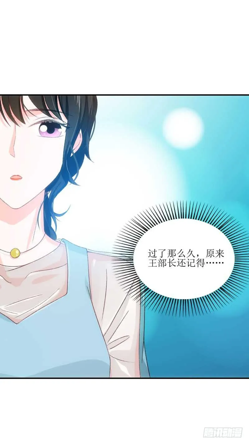米娅，我一定会打败你！ 第34页