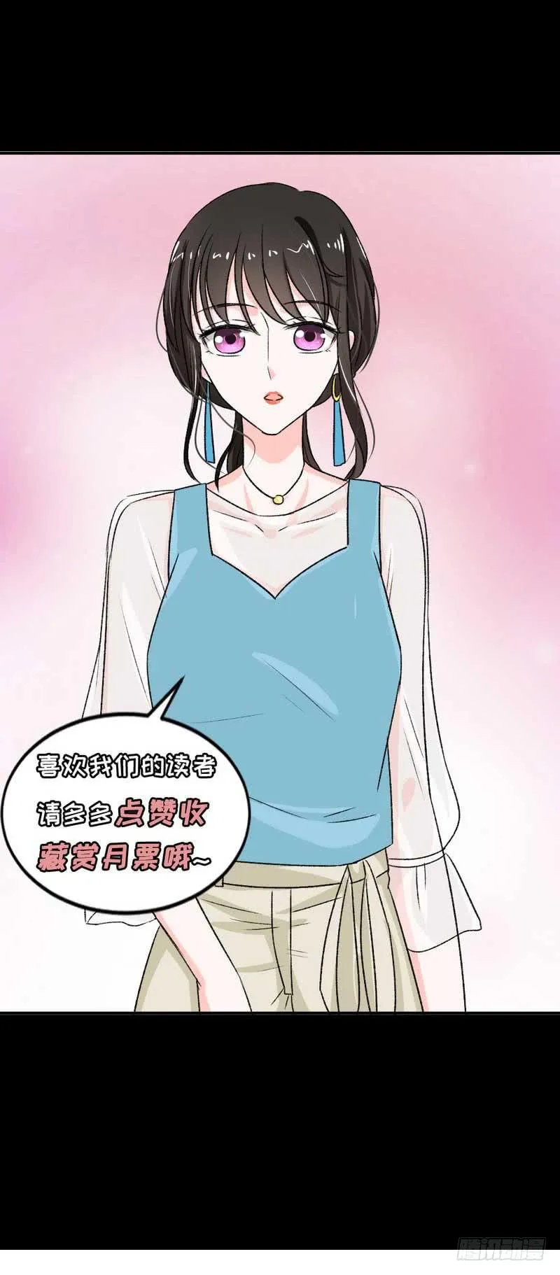 米娅，我一定会打败你！ 第39页