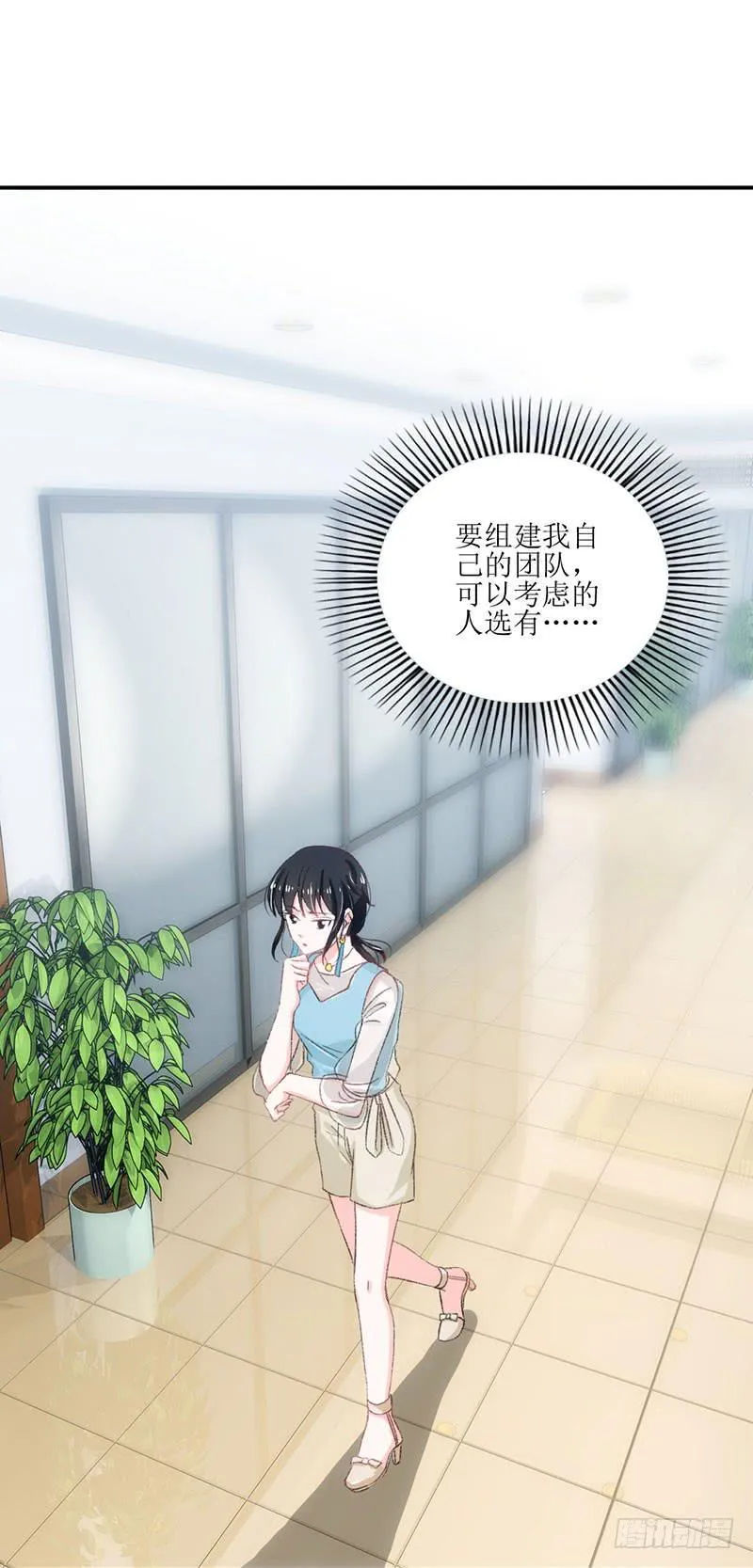 丑小鸭大变身！ 第3页