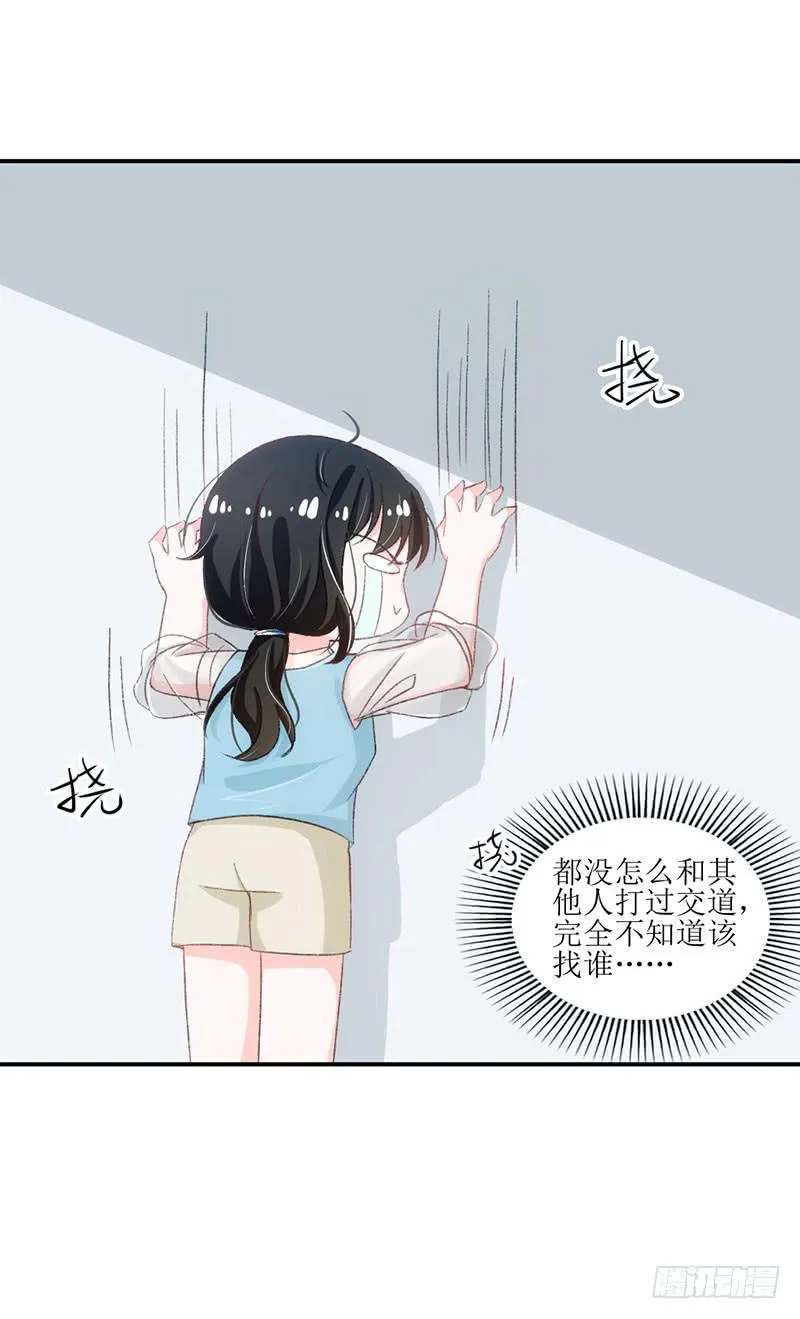 丑小鸭大变身！ 第5页