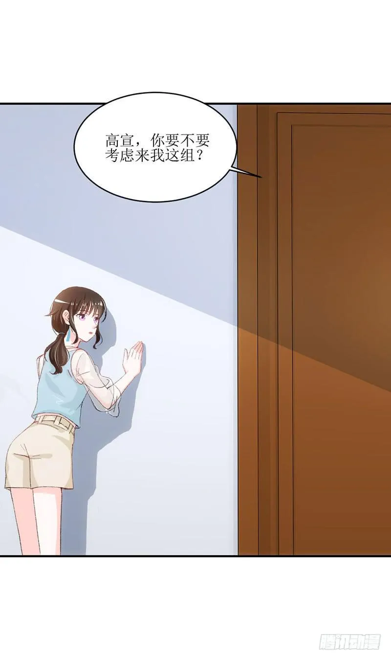 丑小鸭大变身！ 第6页