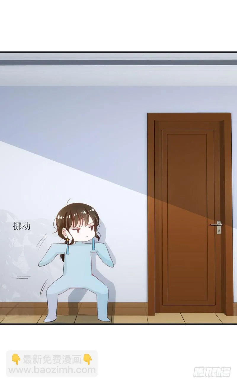 丑小鸭大变身！ 第8页