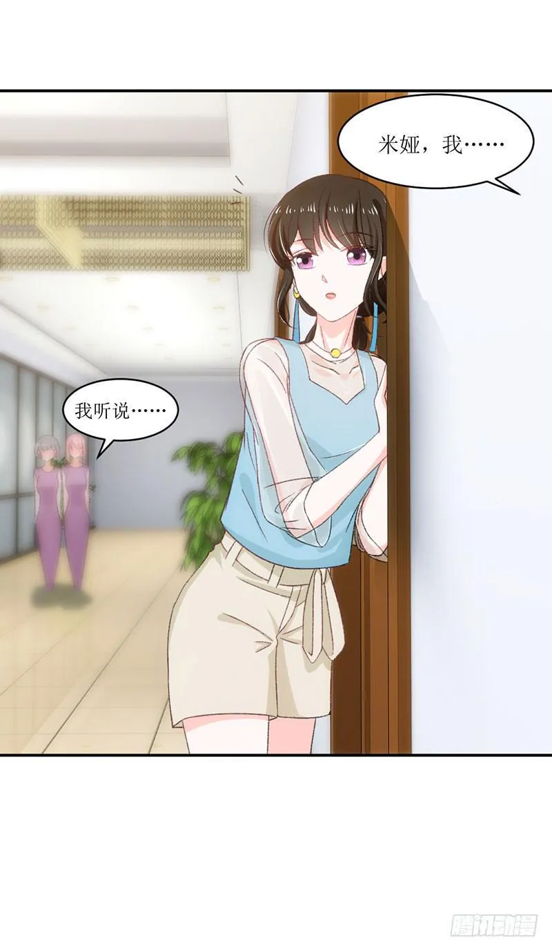 丑小鸭大变身！ 第15页