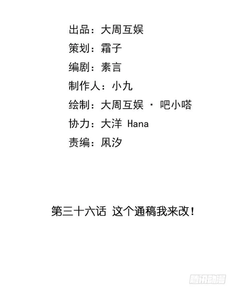 这个通稿我来改！ 第2页