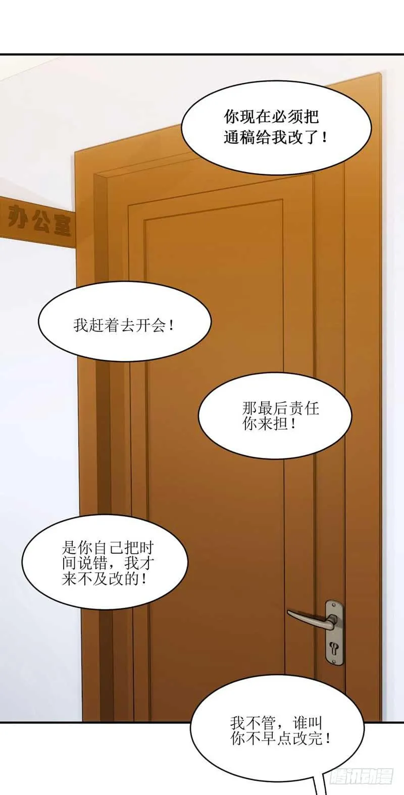 这个通稿我来改！ 第3页
