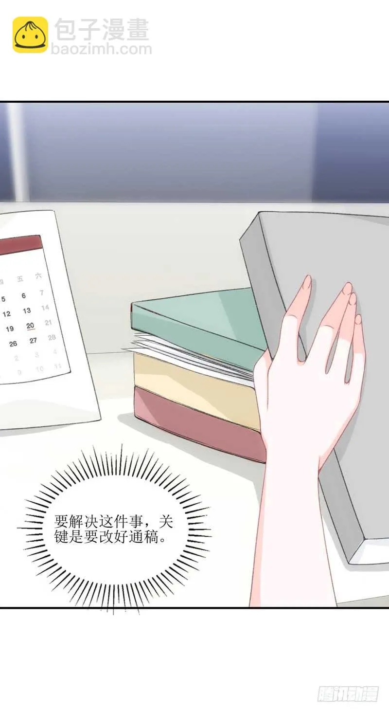 这个通稿我来改！ 第23页