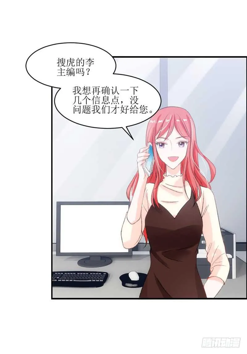 这个通稿我来改！ 第37页