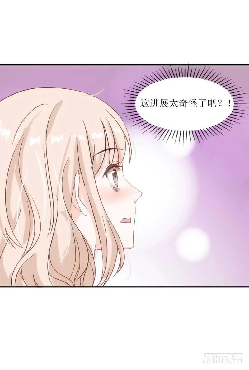 总裁大人，请不要靠这么近！ 第15页