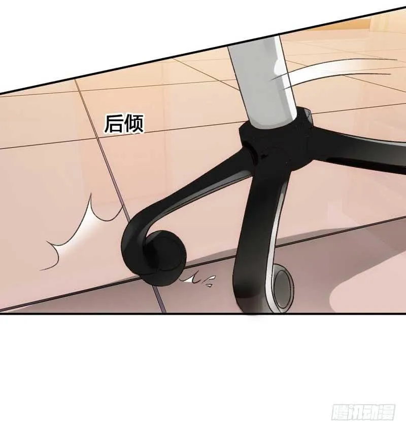 总裁大人，请不要靠这么近！ 第17页