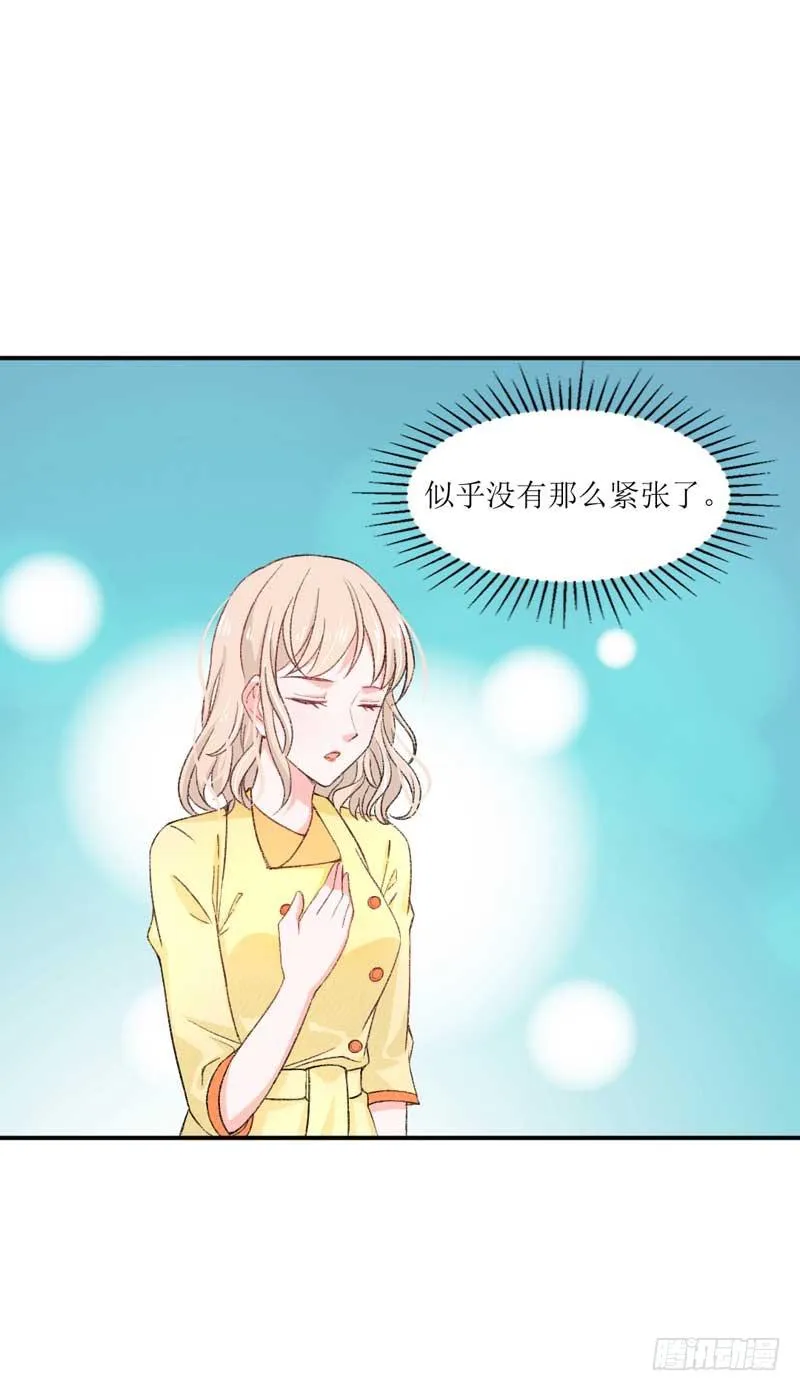 总裁大人，请不要靠这么近！ 第32页