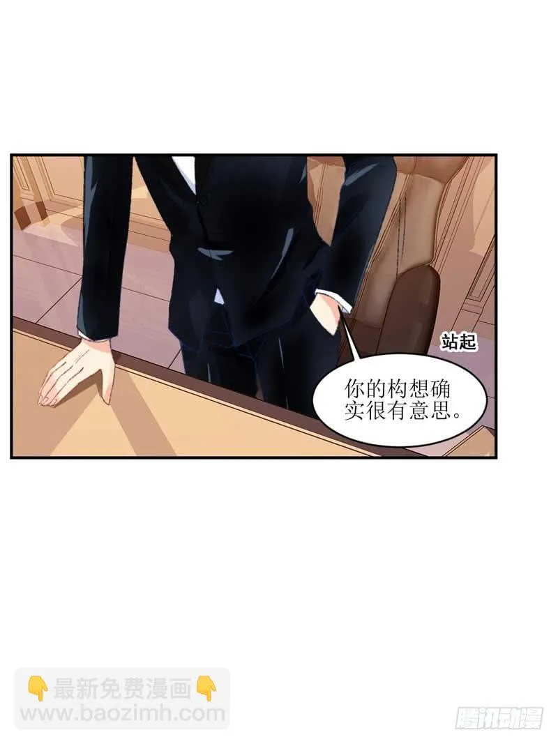 你是我的人 第5页