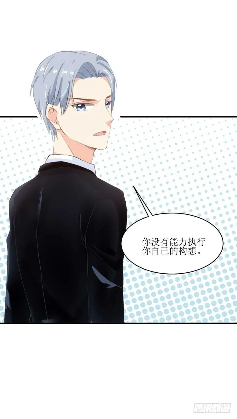 你是我的人 第7页