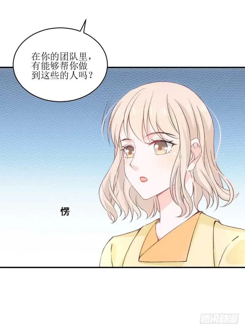 你是我的人 第9页