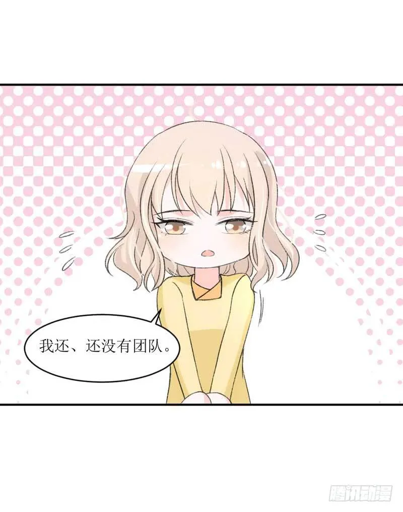 你是我的人 第10页