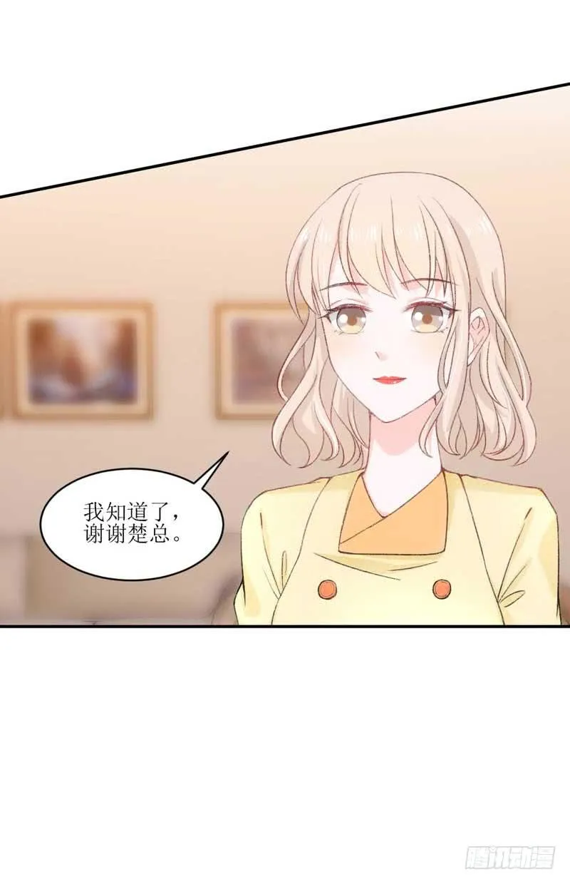 你是我的人 第12页