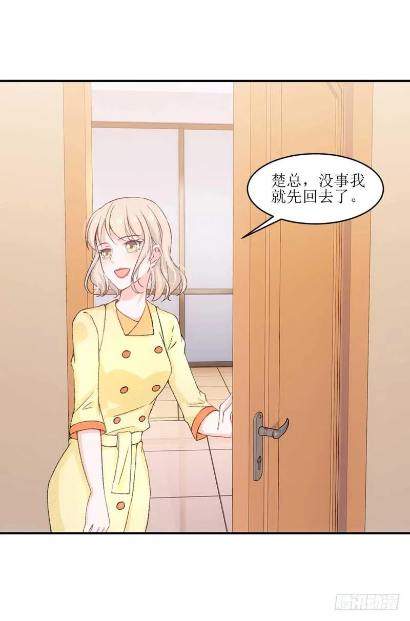 你是我的人 第13页