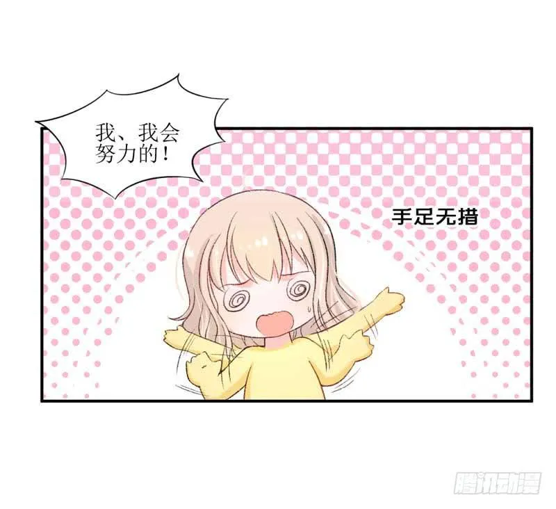 你是我的人 第17页