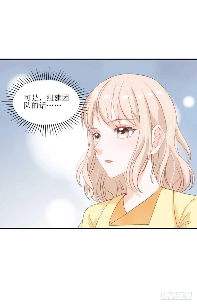 你是我的人 第22页