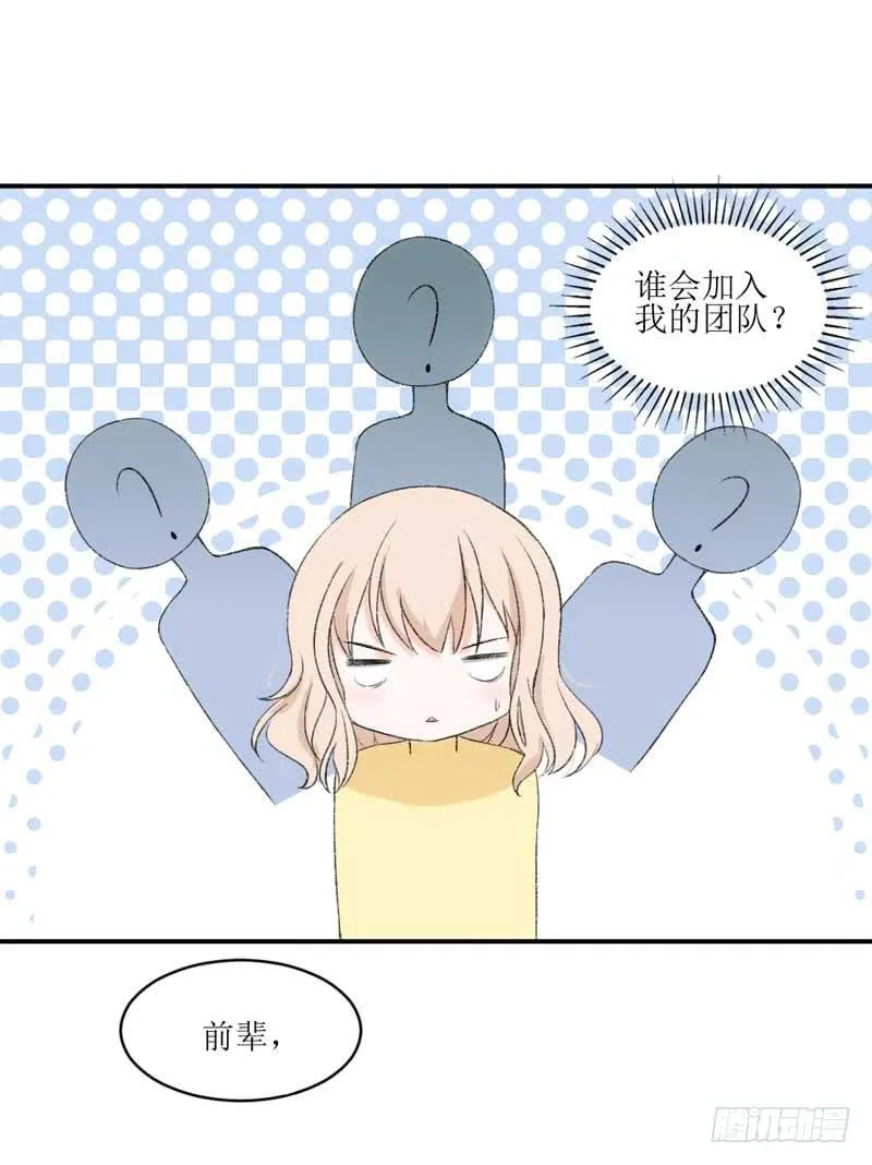 你是我的人 第23页