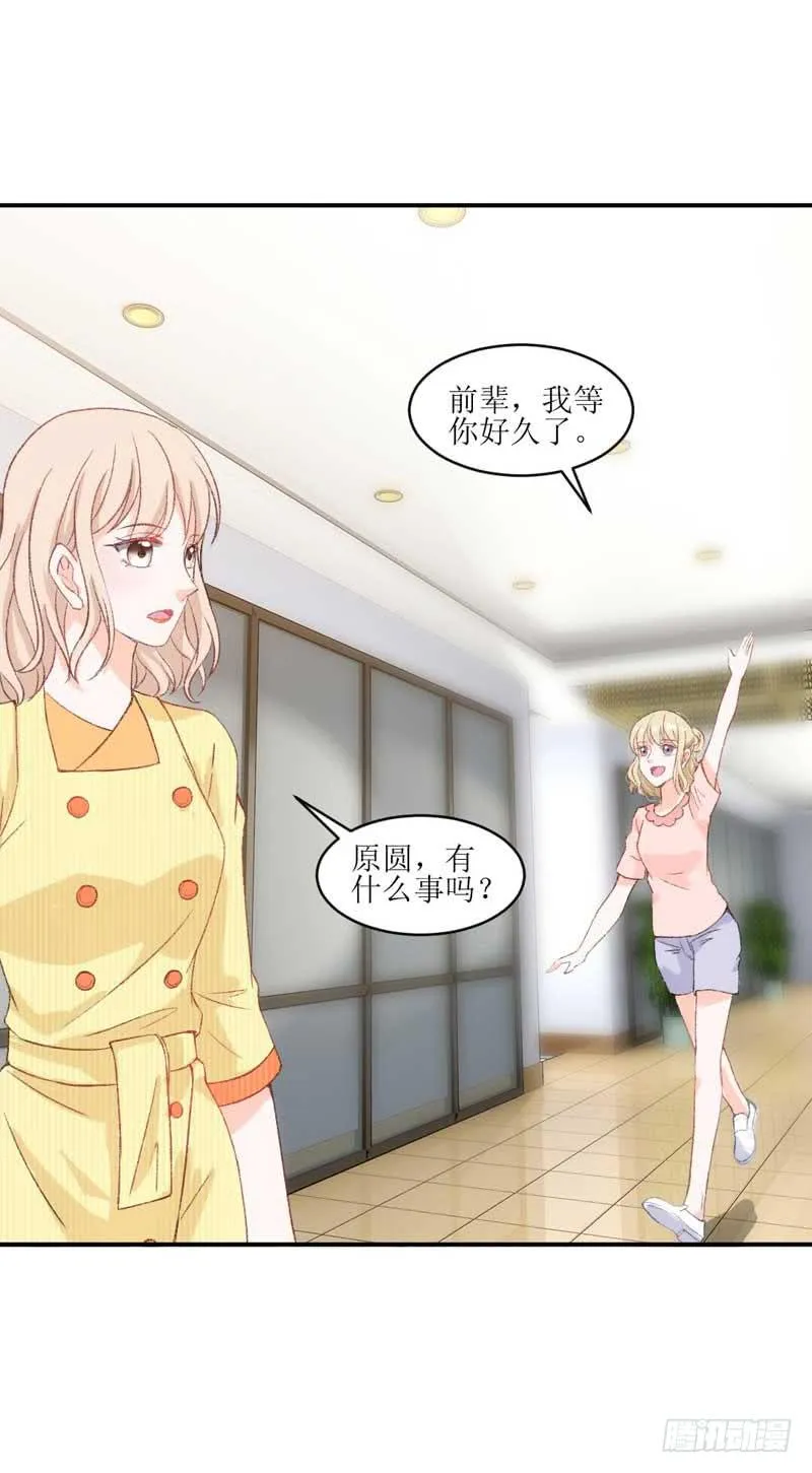 你是我的人 第24页